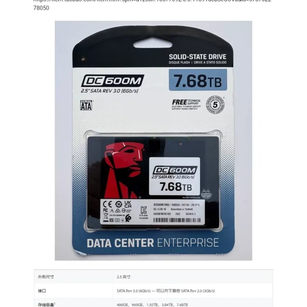 DC600M 3.84T 7.68T โซลิดสเตตได - Sata Ssd บทวิจารณ์และราคา